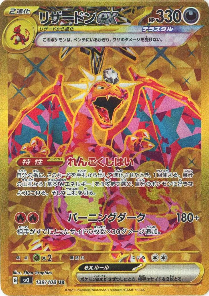 Charizard - Sv3 jp #139 (PSA 10)