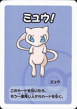 Mew (cgc pristine) - Old maid # (CGC 10)